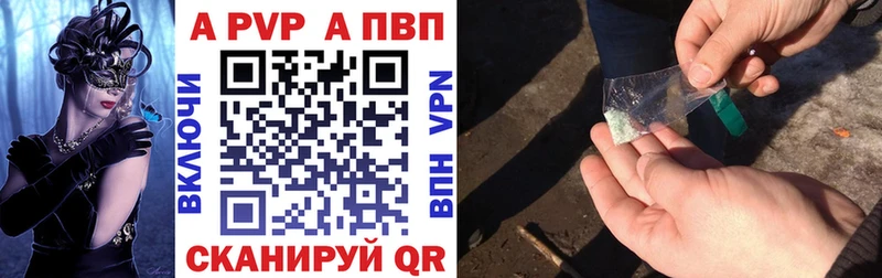 нарко площадка официальный сайт  Рыбное  APVP Соль  даркнет сайт 
