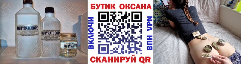 БУТИРАТ буратино  наркотики  hydra онион  Рыбное 