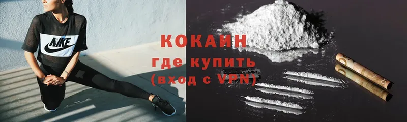 Cocaine 98%  Рыбное 