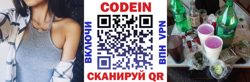 купить закладку  Рыбное  KRAKEN   Кодеиновый сироп Lean напиток Lean (лин) 