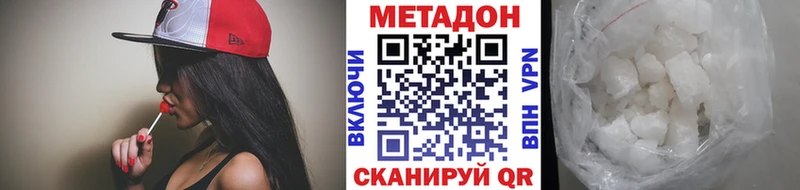 МЕТАДОН белоснежный  Рыбное 