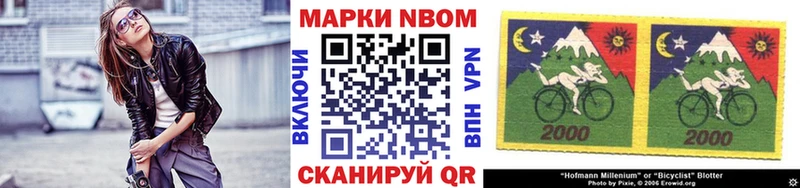 Марки NBOMe 1500мкг  наркошоп  Рыбное 